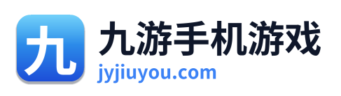 九游手机游戏